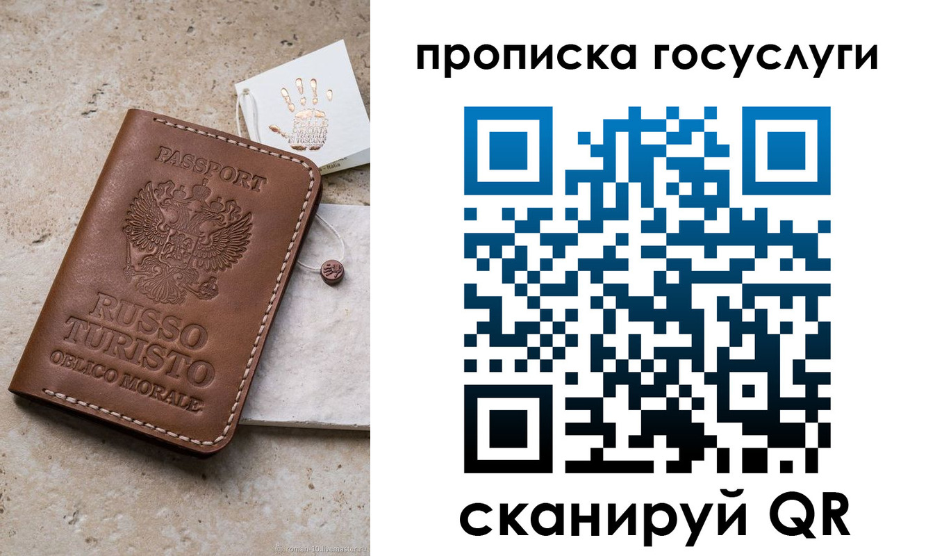 временная регистрация надежно в Уфе