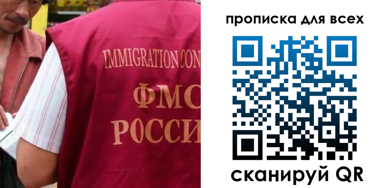 временная регистрация поиск в Уфе