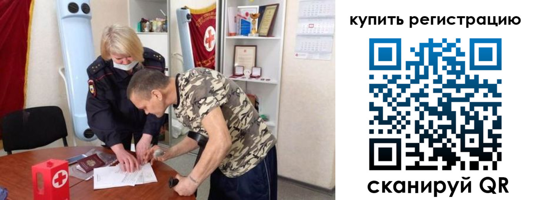 прописка для школы в Уфе